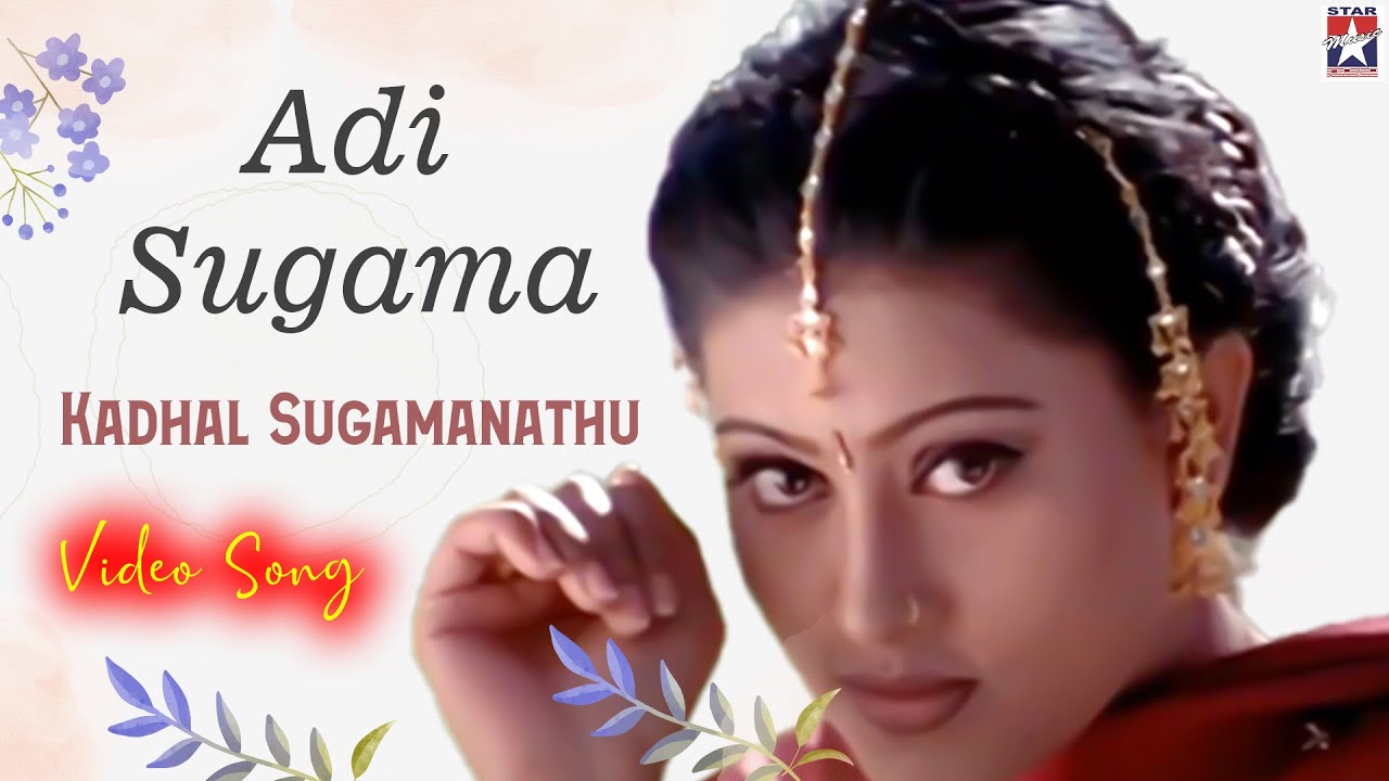 Kadhal Sugamanathu Tamil Movie Songs HD | Adi Sugama Video Song | Tarun | Sneha | Shiva Shankar