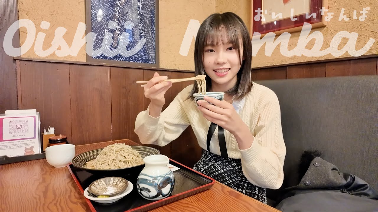 【年越しそば】1年を振り返りながらざる蕎麦