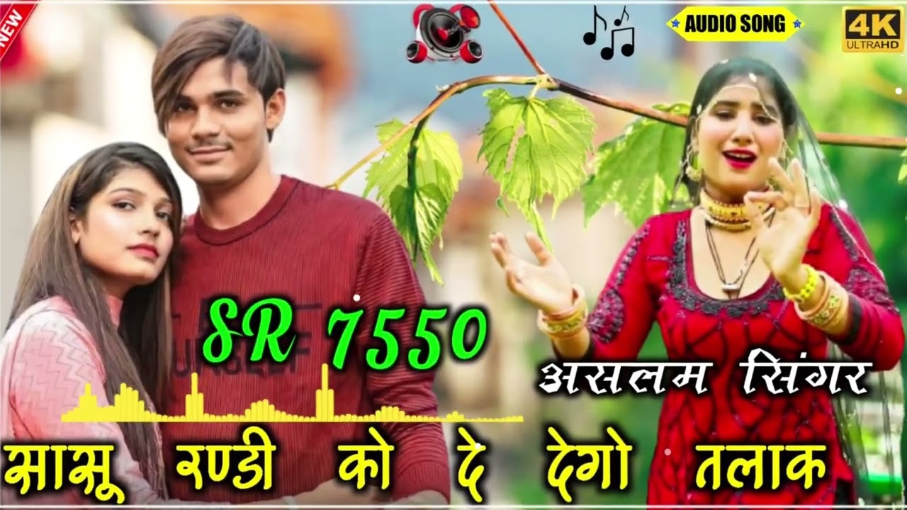 SR 7550 / असलम सिंगर न्यू सॉन्ग / 4K Official Video Song / Aslam Singer Dedwal / New Song Aslam 2024