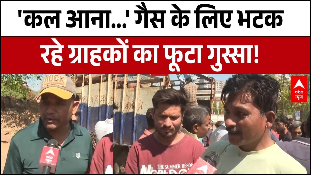 India Oil And Gas Supply: गैस के लिए भटक रहे ग्राहकों का फूटा गुस्सा! | Gas Crisis । Iran Israel WAR