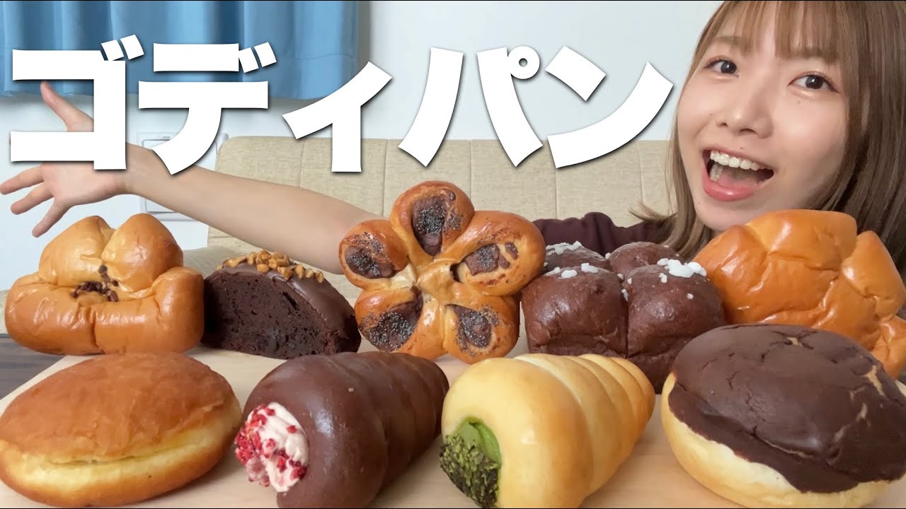 【世界初】GODIVAのベーカリーが有楽町にオープン！初日に好きなだけ買って食べまくる！