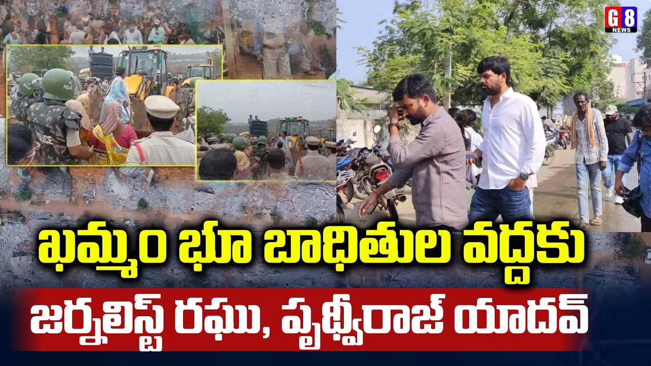 CM bulldozing Khammam Bhudan lands | G8 News #g8news #g8 #revanthreddy #cmrevanthreddy #latestnews 