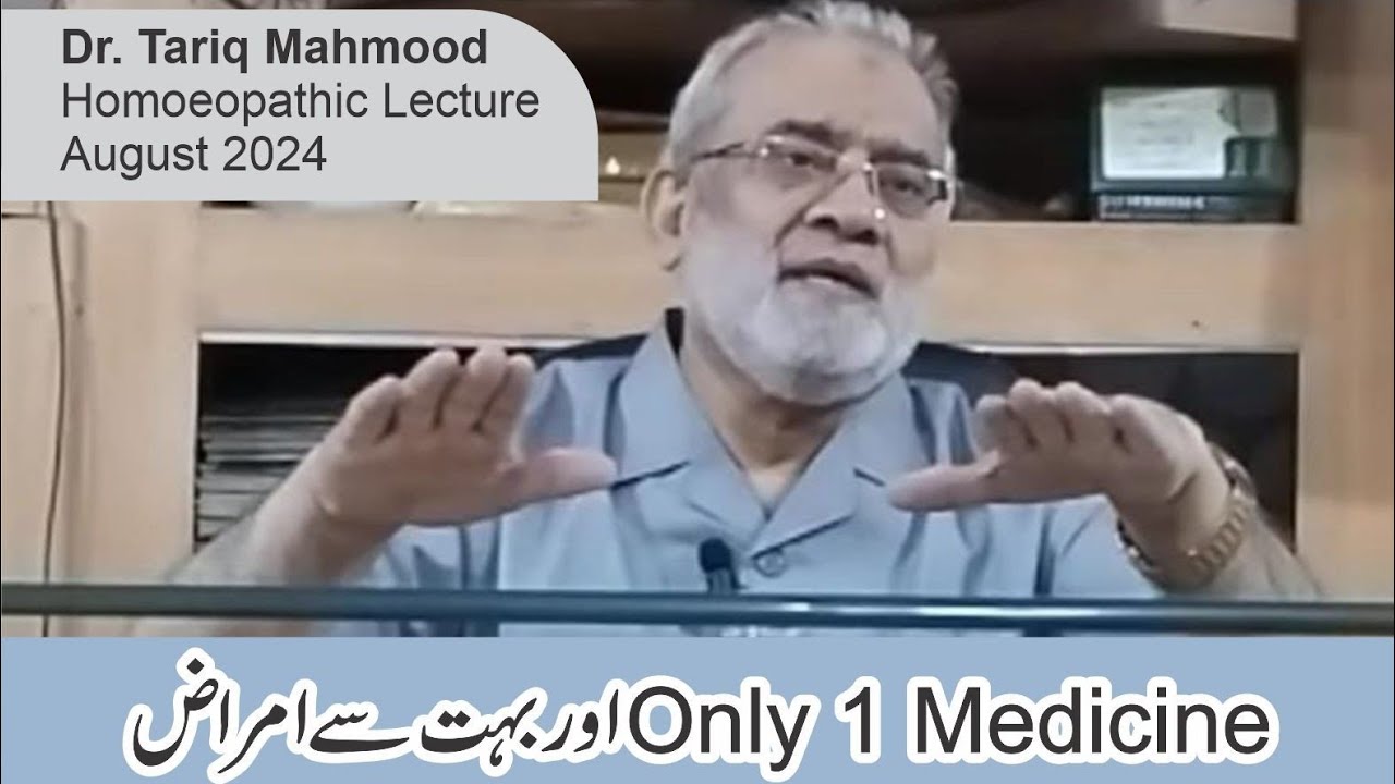 Dr.Tariq Mahmood Homoeopathic Lecture Aug 2024