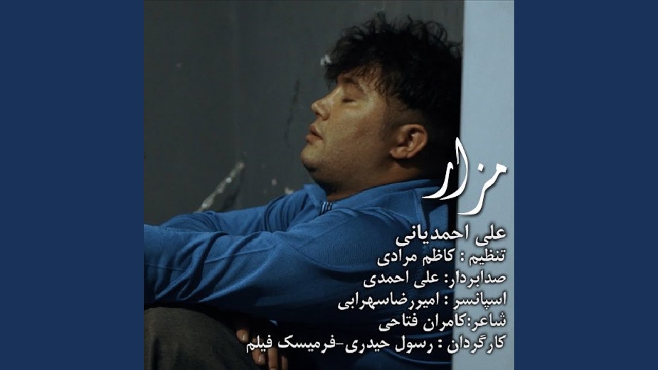 Mazar