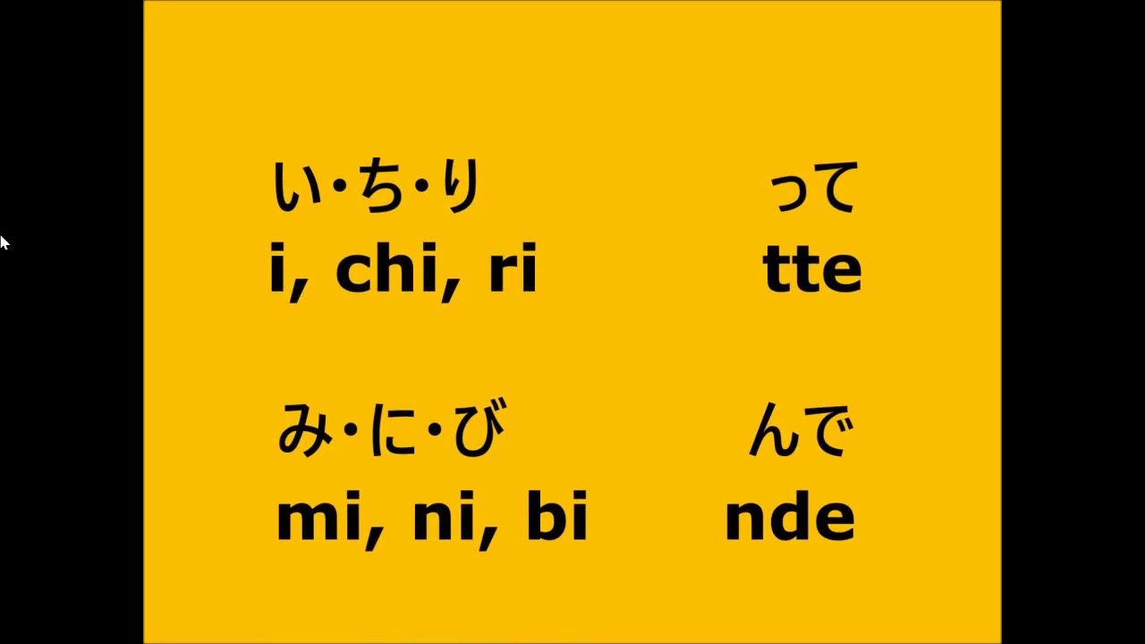 Te Form Song