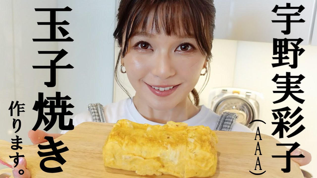 真司郎(AAA)のお家でもらった〇〇を使った玉子焼きがおいしすぎる【レシピ公開】