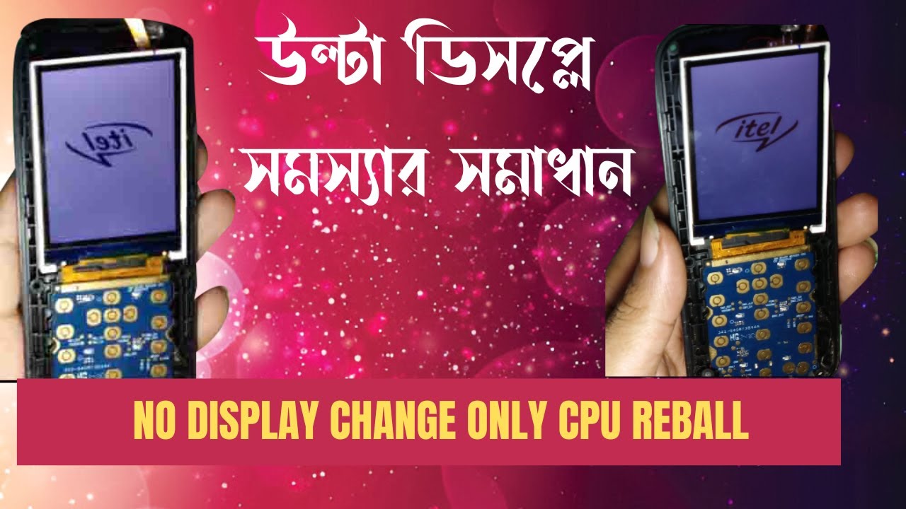 🔧 Button Phone Ulta Display Solution  বাটন ফোনের উল্টো ডিসপ্লে ঠিক করার সহজ উপায়