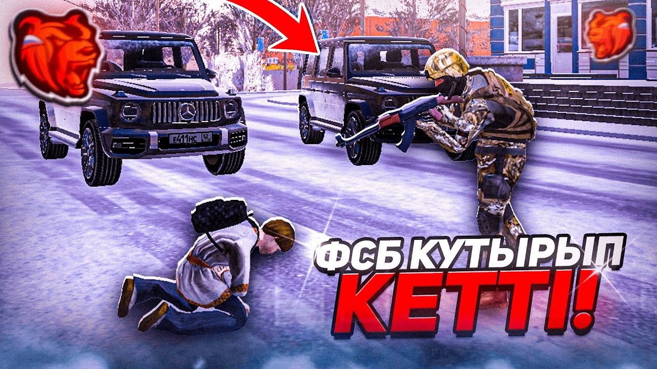 ФСБ МАҒАН ІЗДЕУ САЛДЫ! ФСБ VS  МАФИЯ ҚЫРЫЛДЫҚ! БЛЭК РАША ҚАЗАҚША