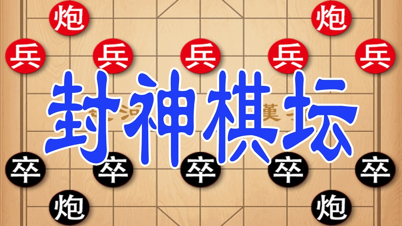 棋仙钟珍vs日本棋王，狭路相逢勇者胜，惊天绝杀封神棋坛