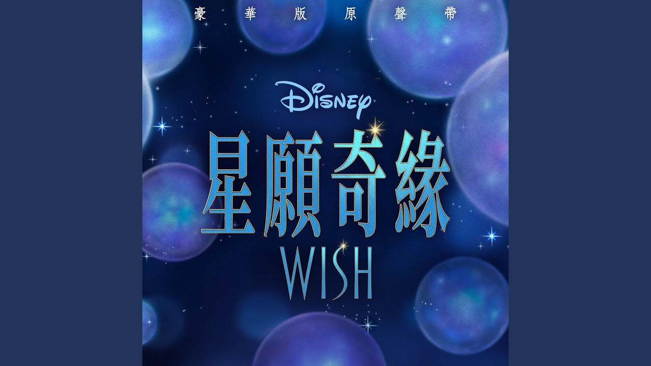 This Wish