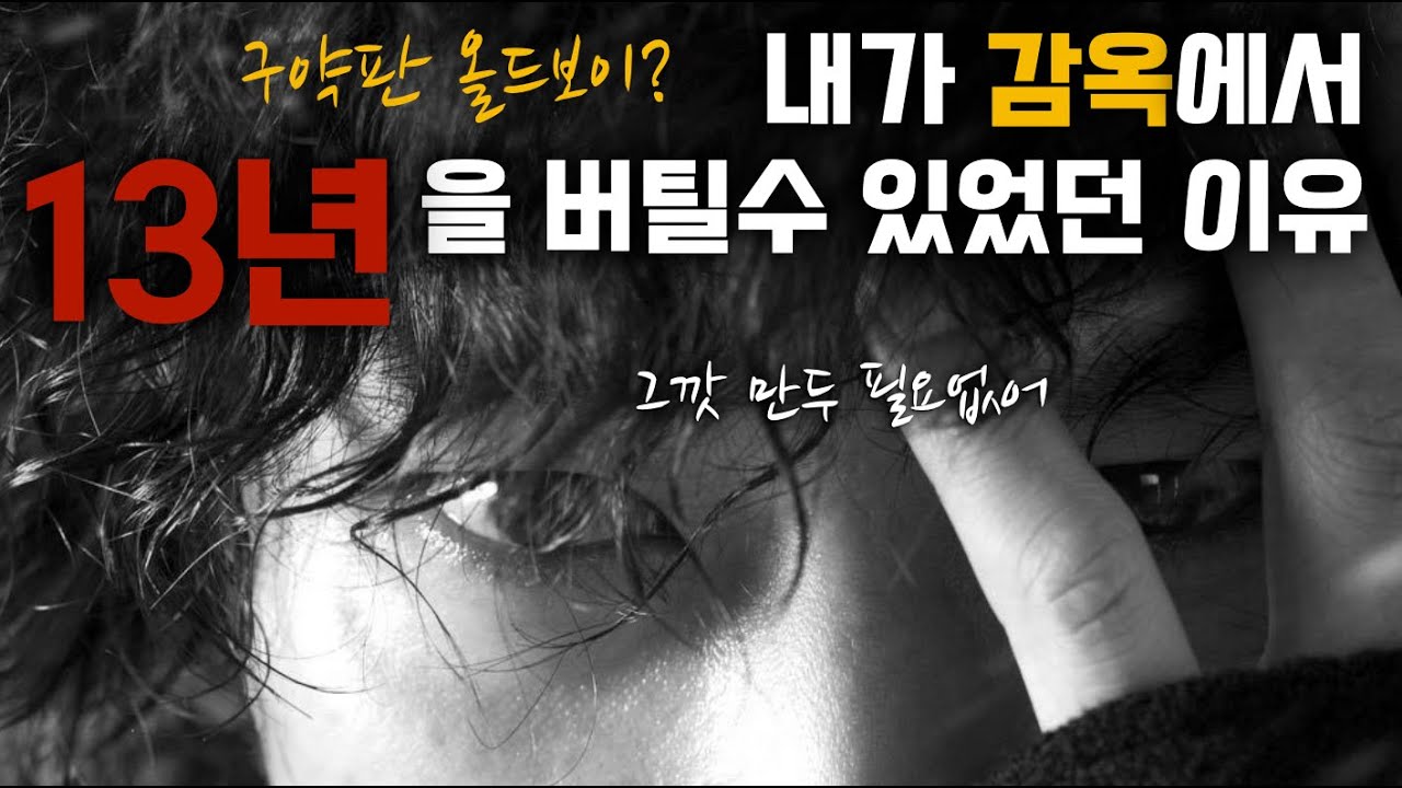 [가톨릭성경통독8강] 구약판 올드보이?ㅣ꿈쟁이 요셉ㅣ창세기7부ㅣ37-50