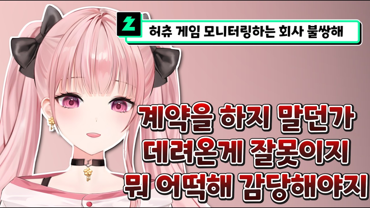 회사도 이렇게 못할줄은 몰랐겠지 [ HONEYZ - 허니츄러스 ]