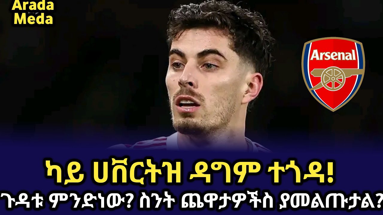 #ሰበር_ዜና 