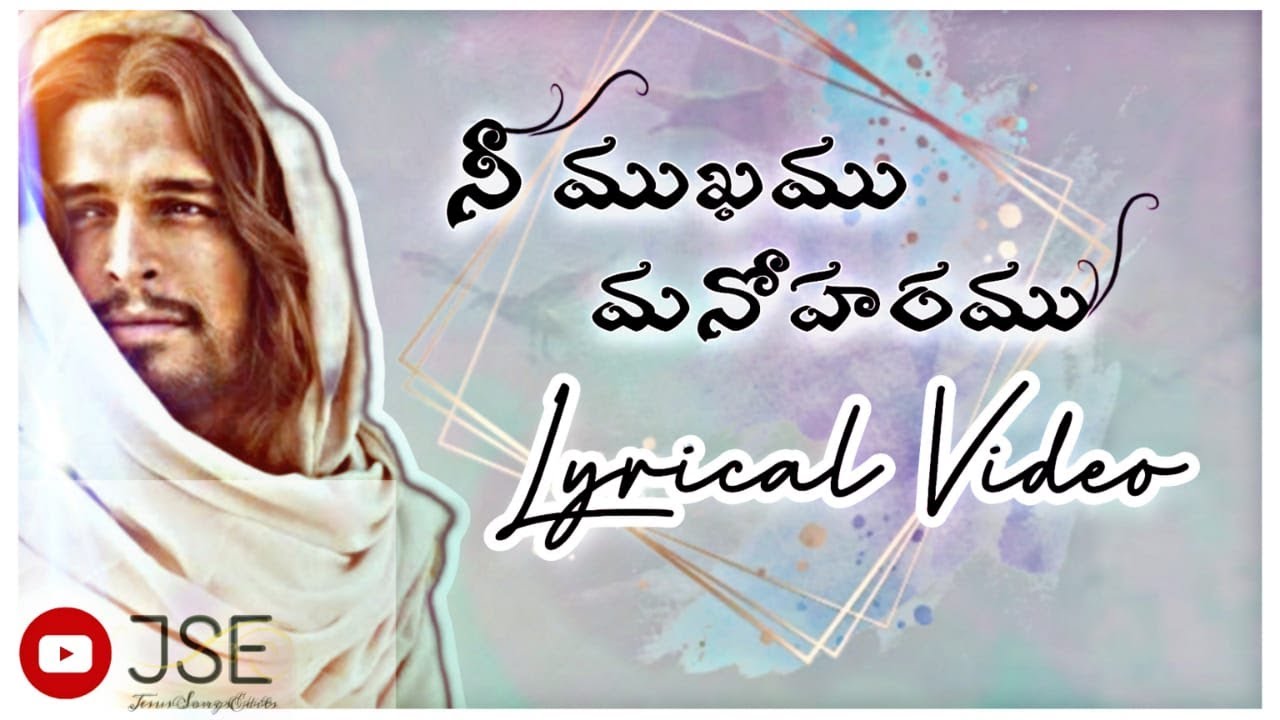 Nee Mukhamu Manoharamu Lyrical Video song