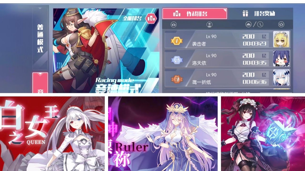 Queen, Rinne and Raziel in the Endless Corridor | Date A Live Spirit Pledge CN 