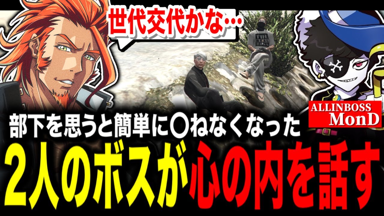 【 #ストグラ 】MOZU構成員をクビにした事をALLINのボスMonDに伝える【MOZU/ヴァンダーマー/番田長助/ストグラ切り抜き】