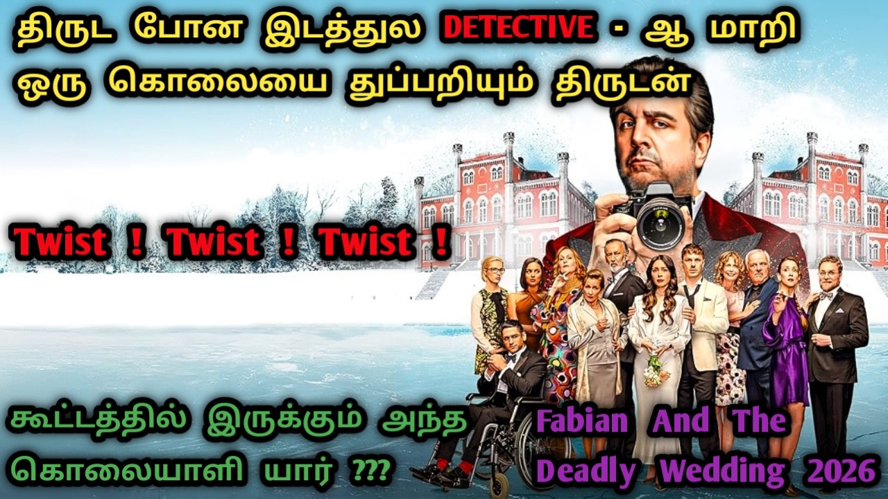 கிளைமாக்ஸ் மொத்தமும் TWIST பறக்கும் | Detective Movies In Tamil | Murder Mystery In Tamil | Dubz