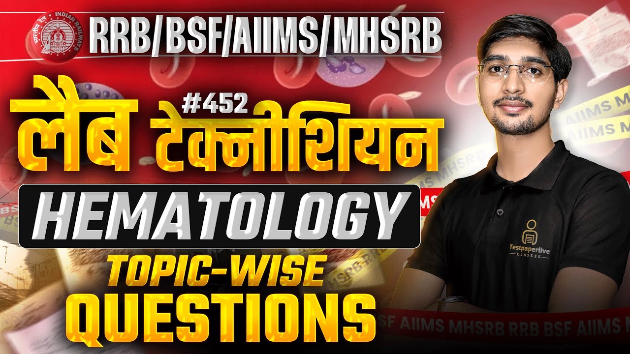Hematology Topic Wise MCQ for RRB, BSF, MHSRB, AIIMS Lab Technician Classes #452 | DMLT/ MLT Class
