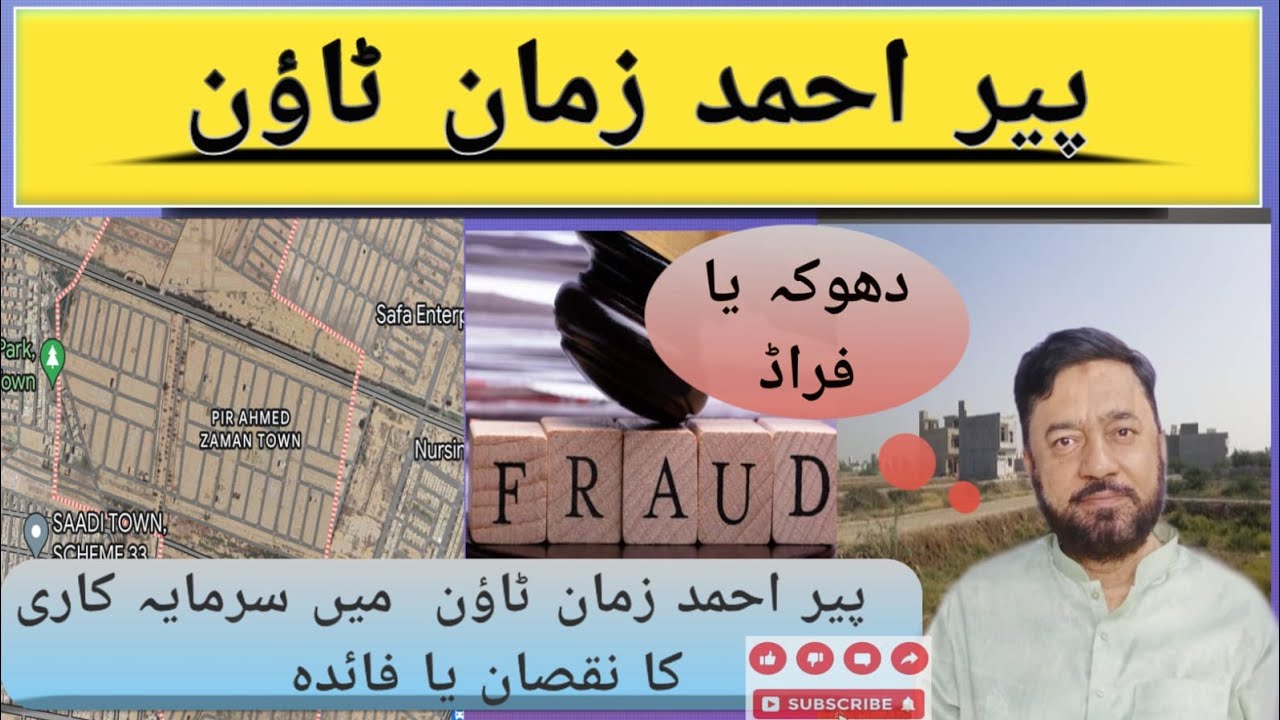 pir ahmed zaman town karachi| pir ahmed zaman town block 4| pir ahmed zaman town block 3| #scheme33