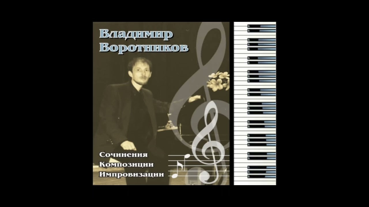 Jazz improvis  В.Воротников - фортепиано, Д.Колобов -   скрипка (Smoke, Tango, My way,Whispering )
