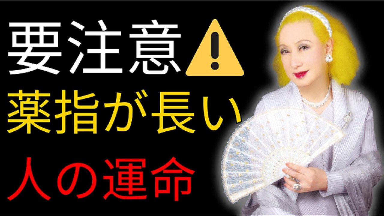 薬指が長い人へ｜“選ばれた少数派”に刻まれた使命と才能（2D:4D）