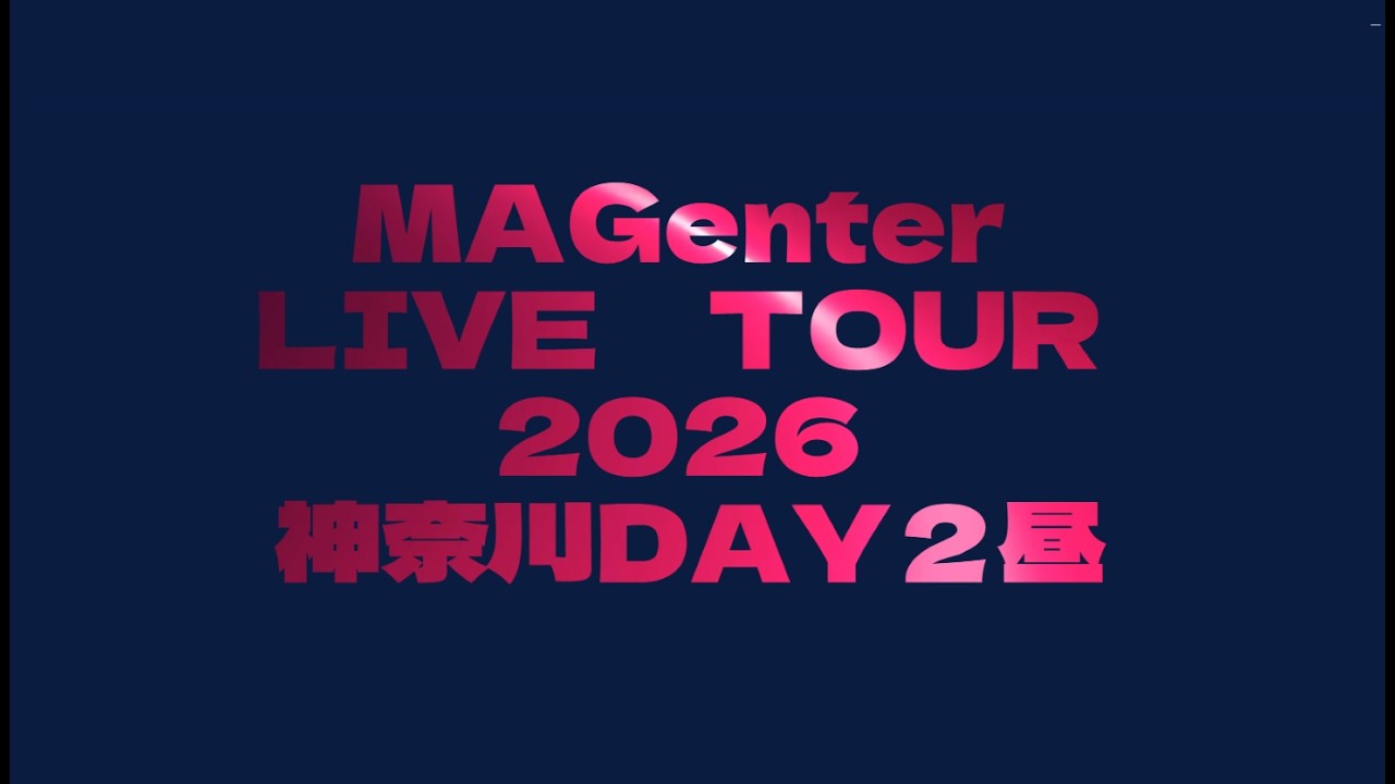 IMP MAGenter神奈川DAY２昼