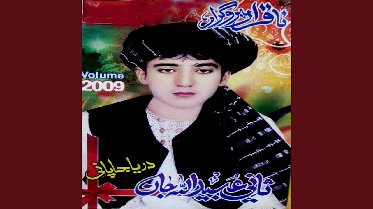 Pa Safar Zam Rawane Gama