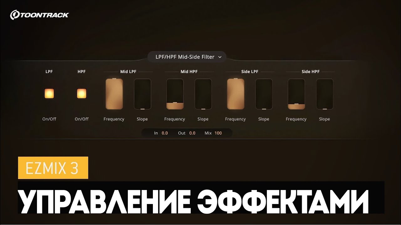 EZmix 3: Элементы управления эффектами | Toontrack