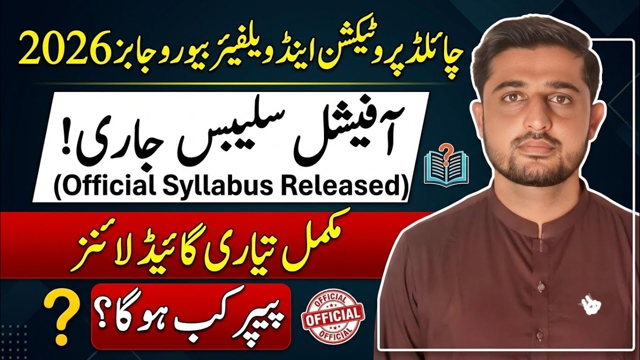 Child Protection and welfare bureau complete syllabus NTS|Test Prepration Paper Pattern| tayzri kha 