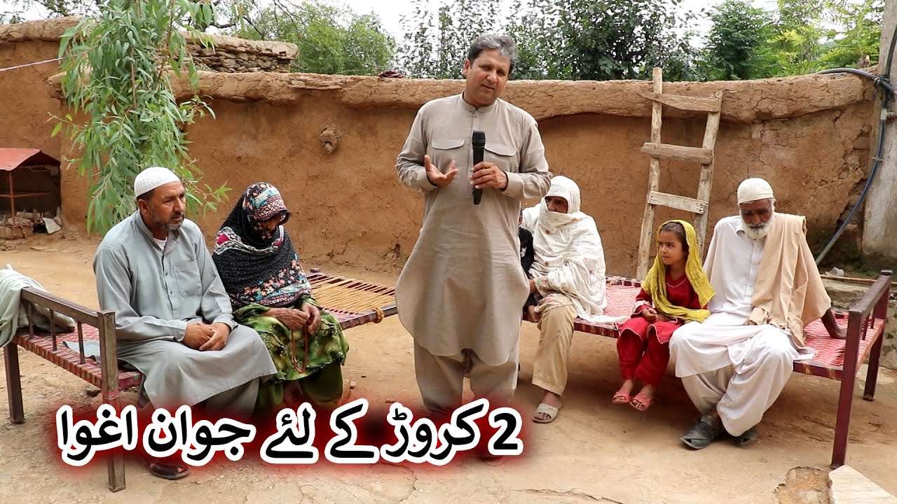 Aam Olas: Ep # (1223) | دو کروڑ کے لئے جوان اغوا