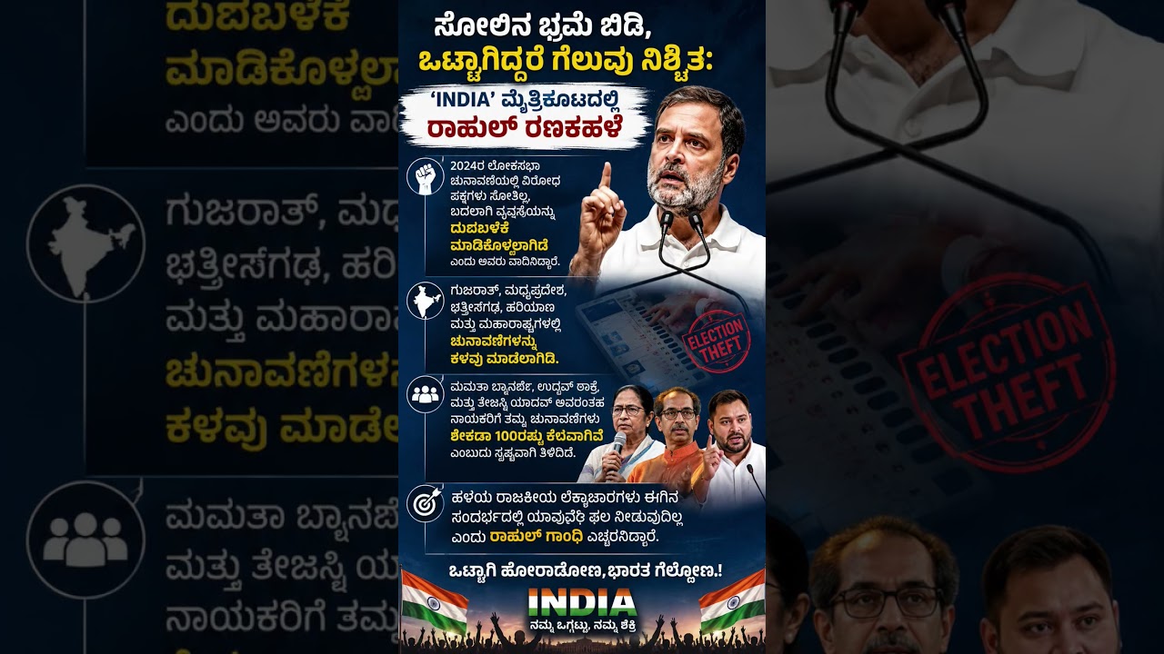 #karnatakapolitics #siddaramaiah #bjp #congress #shorts #shortvideo #shortsfeed #viral #new #yt