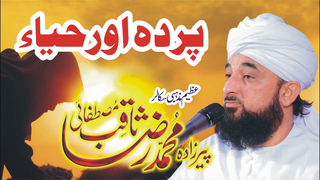 Parda or Haya پردہ اور حیا by Muhammad Raza Saqib Mustafai