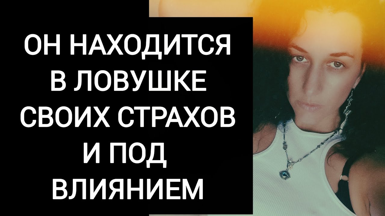 Он попал в капкан чужих желаний и выбраться очень сложно⛓️⛓️⛓️
