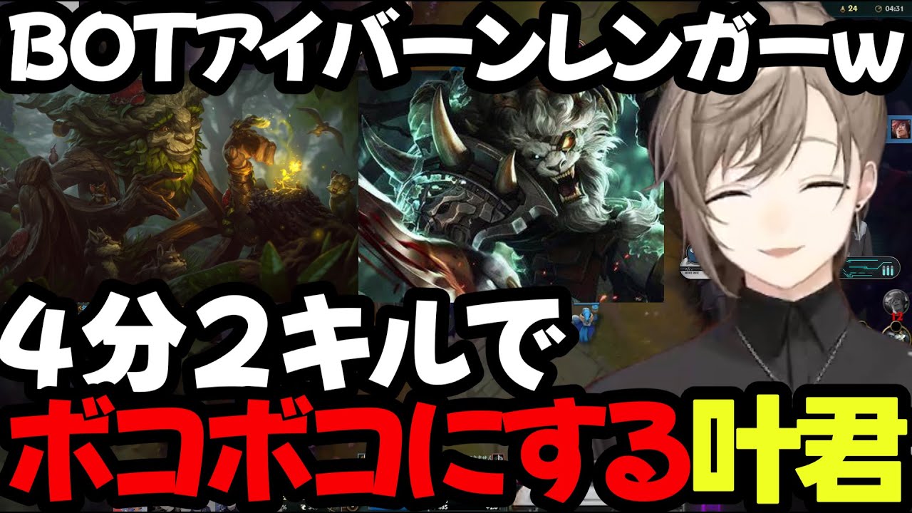 【まとめ】TOPボコボコにしてキャリーする叶君ｗｗｗ【叶/にじさんじ切り抜き/LOL切り抜き】#にじさんじ #lol  #叶切り抜き  #叶