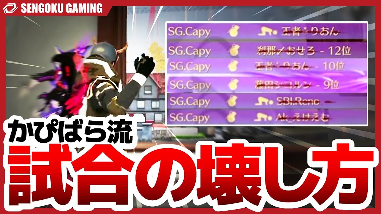 個人10キル！終盤グレネードで飛ばしまくる「SG.Capy」が強すぎる【荒野行動】