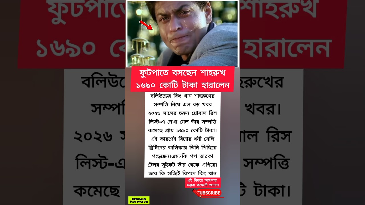 His wealth was seen to have decreased in the 2026 Hurun Global Rich List!