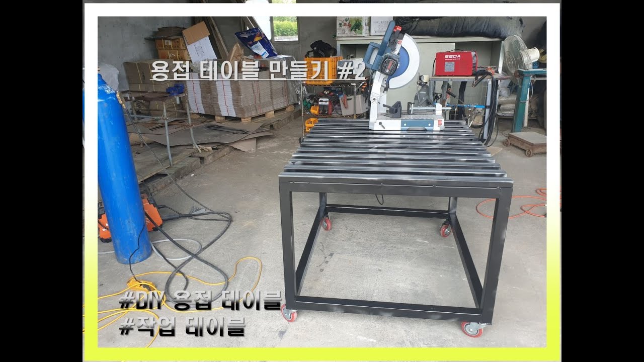 DIY 용접 테이블 만들기#2(Welding table build)