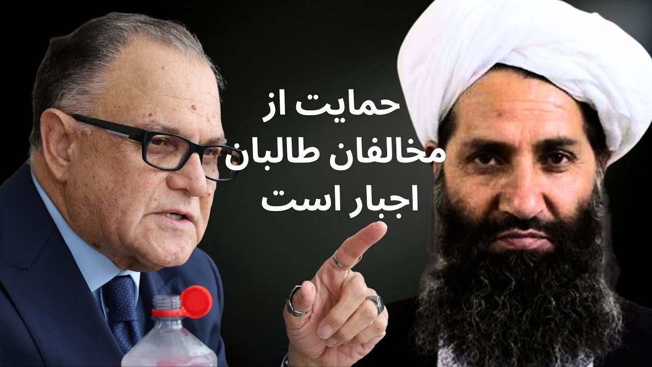 موضع گیری جدید داکتر فرید یونس علیه طالبان/(سیاست افغانستان )