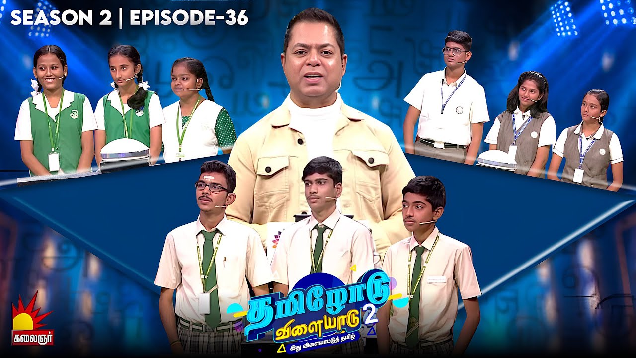 Tamilodu Vilayadu Season 2 | EP-36 | James Vasanthan | Student Game Show | Word Games | Kalaignar TV
