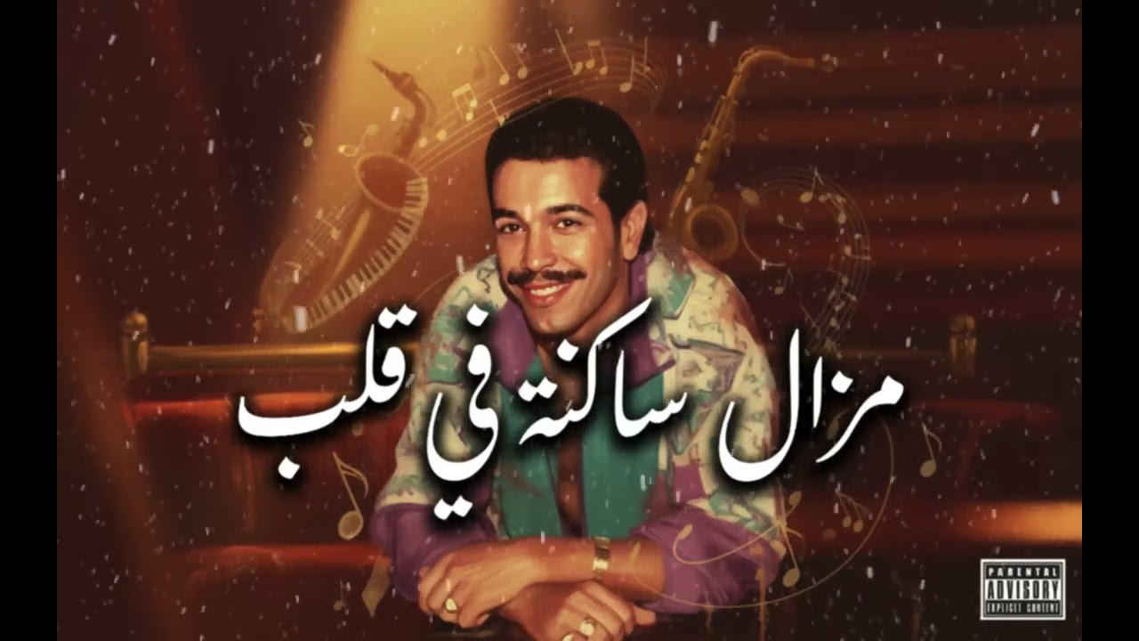 Cheb nasro mazal sekna fel galeb X نصرو مزال ساكنة في قلب   ( cover jazz rai ) 
