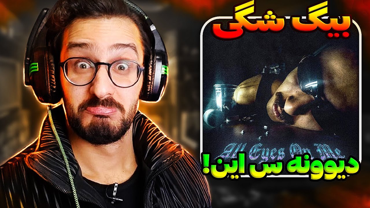 توپاک مشهد! آل آیز آن می بیگ شگی | Big Shaggy - All Eyes On Me REACTION