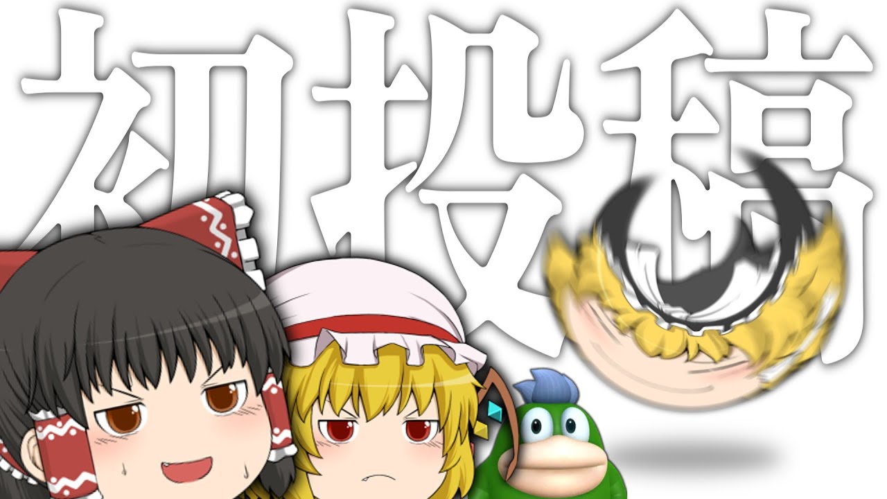 【中1】今見れば古参【初投稿】