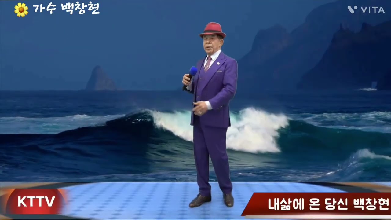 가수 백창현/내 삶에 온 당신 (원곡 이희숙)