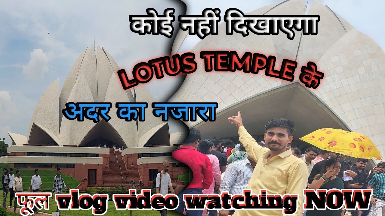 लोटस टेंपल //New Delhi #Anoopvlogs3.0 #vlogs