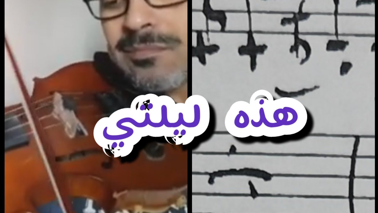 أحمد الركراكي ( هذه ليلتي) لمحمد عبد الوهاب