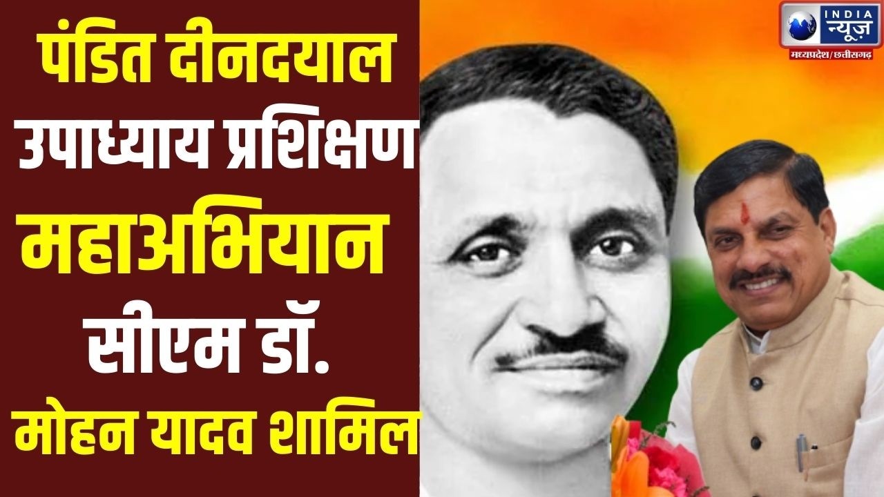 MP News: प्रशिक्षण महाअभियान को लेकर जबलपुर में भाजपा संगठन का मंथन |