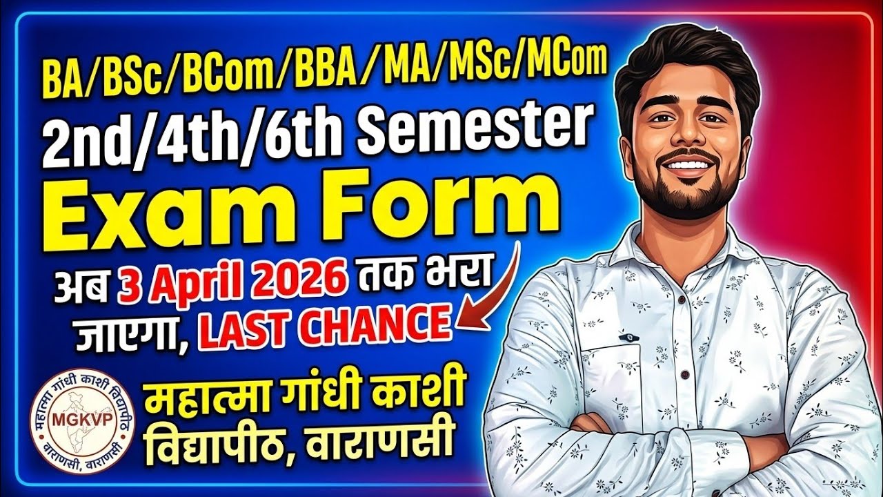 MGKVP Exam Form 2026: Date Extended! 🚨 2nd, 4th, 6th Sem | अब 3 April तक भरें!