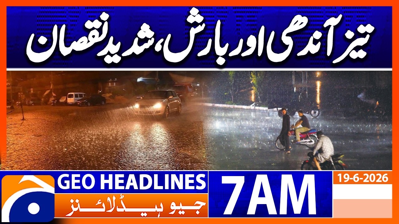 Lahore: Rain after storm, flight schedule affected | 7 AM Headlines Geo News (19 June 2026)