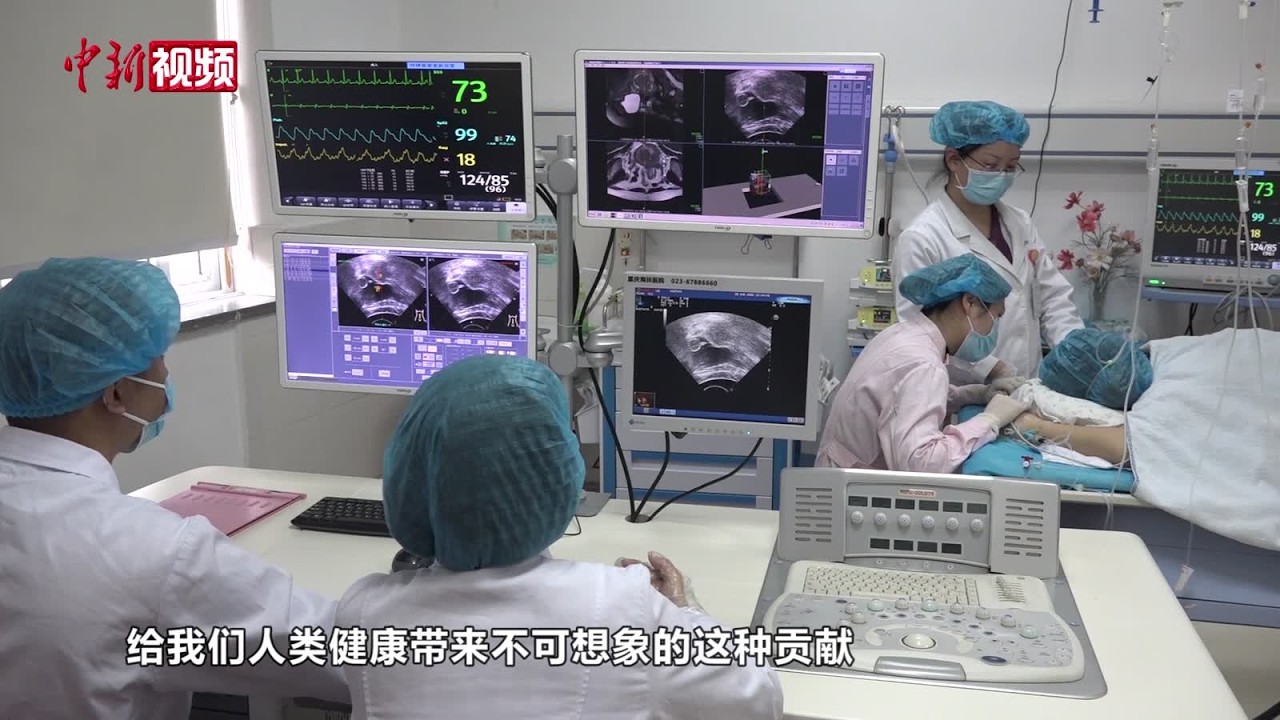 全球210家医院协同手术 中国原创技术让全球女性患者受益