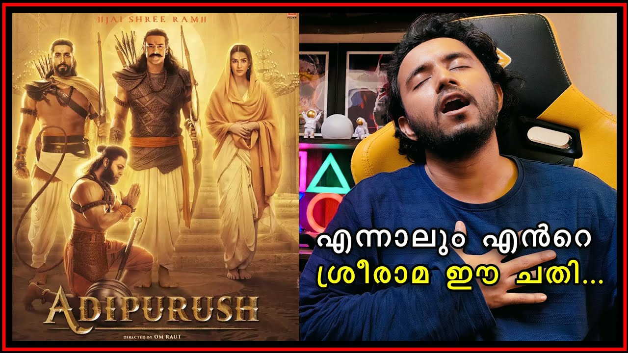 Adipurush Malayalam Movie Review | I am really SORRY GOD!!! 🙏😵